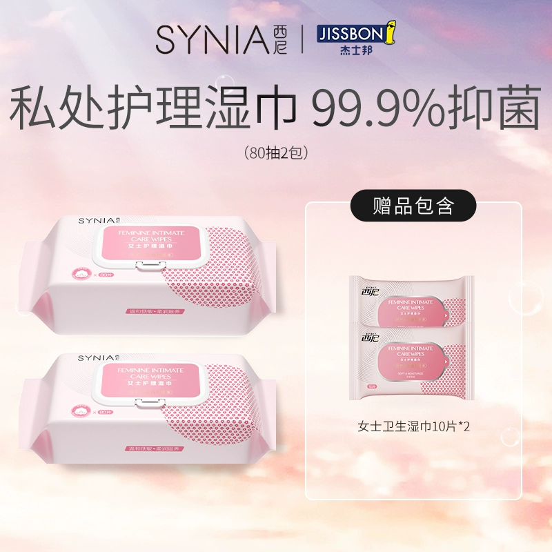 西尼 私护卫生湿巾80抽*2包 19.9元包邮（需用券） 值值值-买手聚集的地方