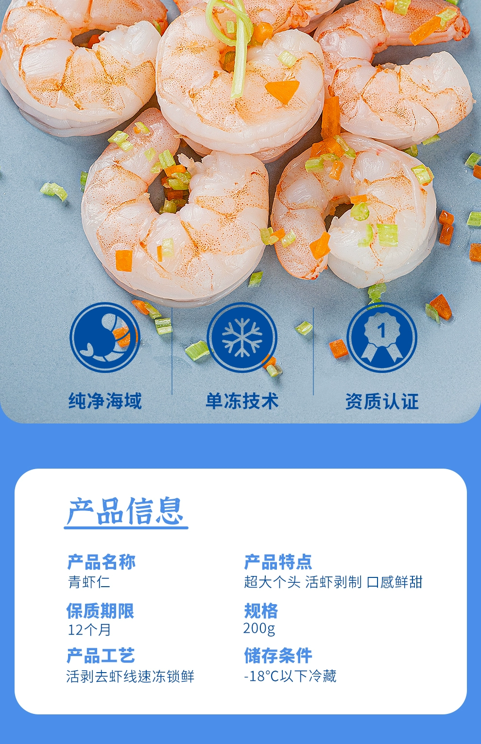 良德源 特级大号鲜活新鲜大虾仁 200g*4包（净重无冰） 新低79元包邮（需领券） 值值值-买手聚集的地方