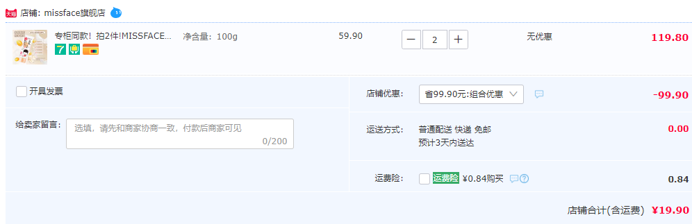 屈臣氏有售，Miss face 豆乳洗面奶 100g*2支 19.9元包邮（双重优惠） 值值值-买手聚集的地方