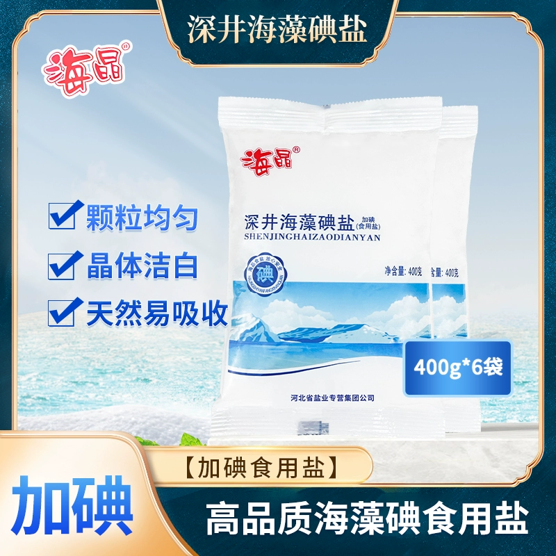 海晶 深井海藻碘盐400g*6袋 6.9元包邮（需用券） 值值值-买手聚集的地方