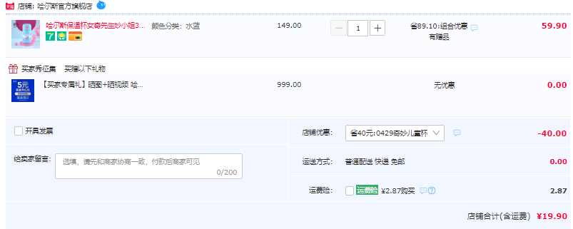 哈尔斯&奇先生妙小姐联名款 304不锈钢吸管保温杯 3色 19.9元包邮（需领券） 值值值-买手聚集的地方