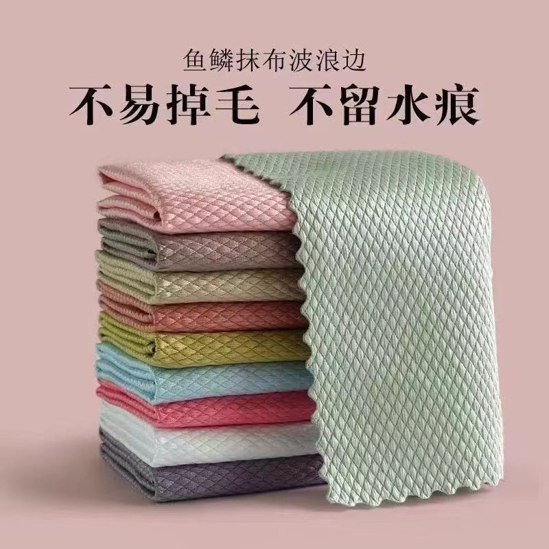 Jepoo 鱼鳞格抹布10条装 19.9元包邮 值值值-买手聚集的地方