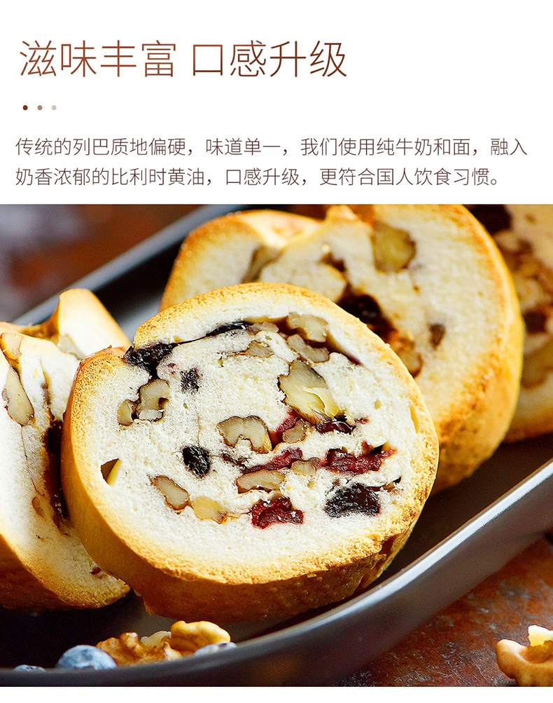 沃隆 坚果大列巴吐司面包 400g 19.9元包邮 值值值-买手聚集的地方
