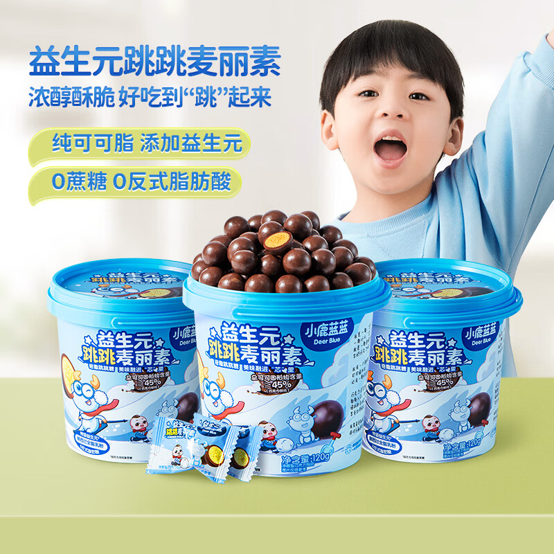 三只松鼠旗下，小鹿蓝蓝 纯可可脂益生元跳跳麦丽素120g（约45粒） 16.6元包邮（2件31.2元） 值值值-买手聚集的地方