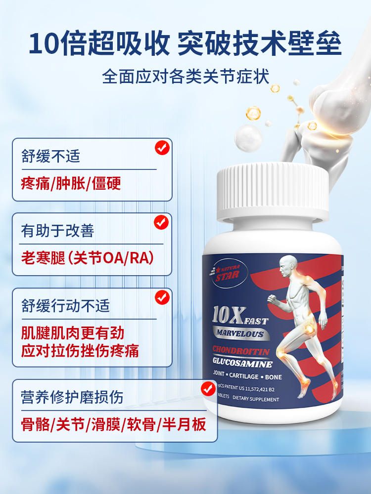 美国原装进口，NaturaStar 自然之星 小分子软骨素 银标蓝瓶60粒*3件 149元包邮包税（折49.7元/瓶） 值值值-买手聚集的地方