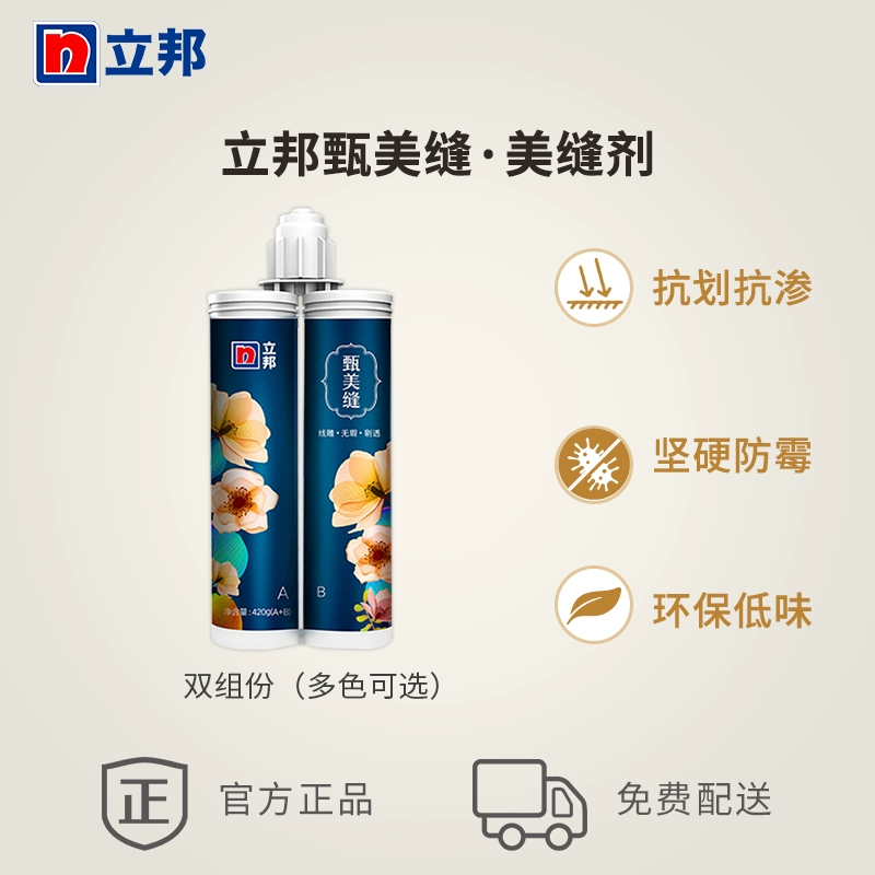 立邦 甄美缝 美缝剂双组份 420g 多色 新低27.9元包邮 值值值-买手聚集的地方