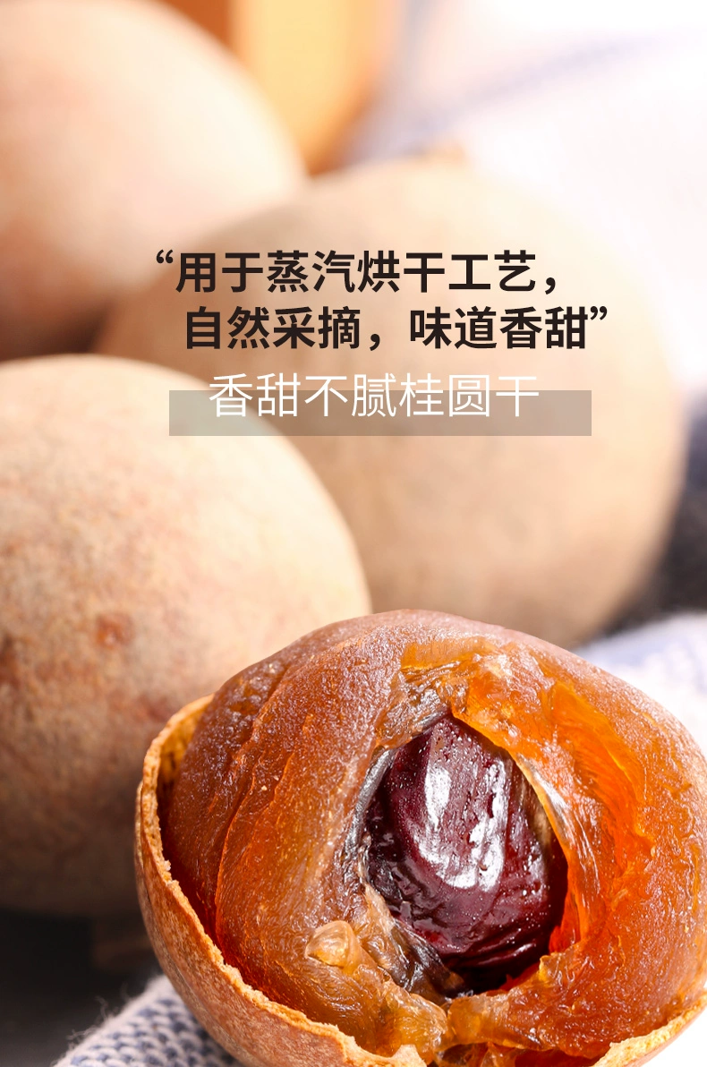 九鲤湖 新鲜桂圆龙眼干 500g*2袋 17.9元包邮 值值值-买手聚集的地方