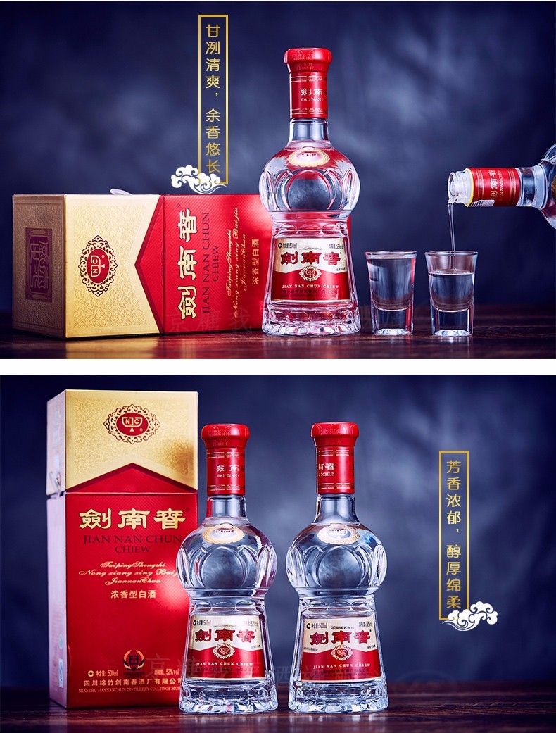 剑南春 水晶剑 52度浓香型白酒 500mL*6瓶整箱装 2623元包邮 值值值-买手聚集的地方
