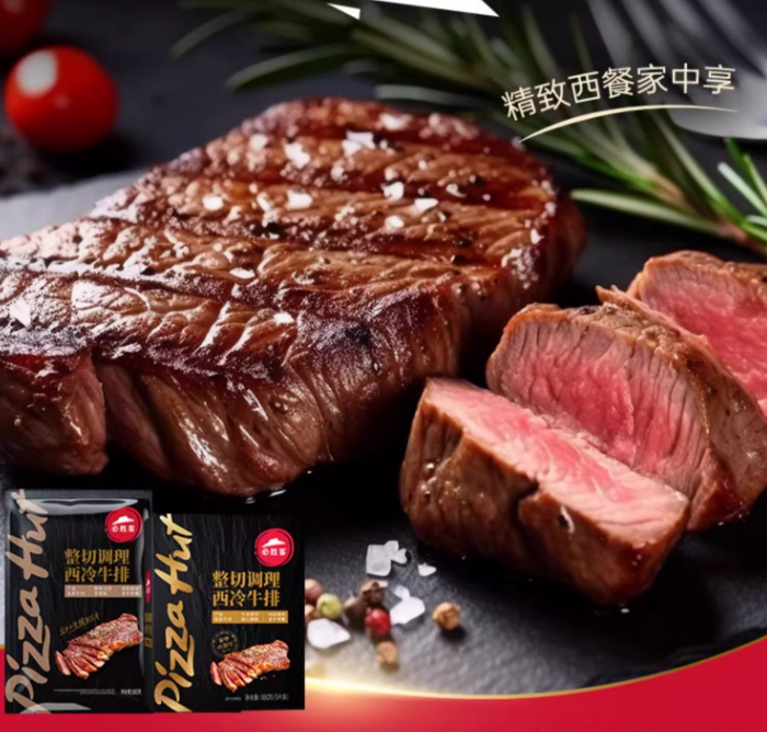 必胜客门店同款，必胜优选 原肉整切西冷牛排黑金装 130g*5片*2件 159元包邮 值值值-买手聚集的地方