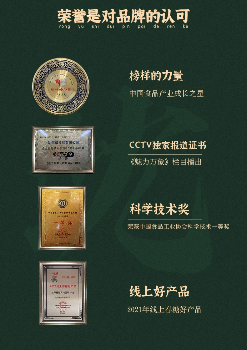 鸡蛋干首创，沈师傅 鸡蛋干 100g*10袋装 39.9元包邮 值值值-买手聚集的地方
