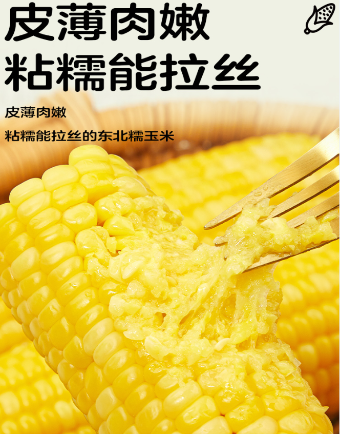 十月稻田 真空黄糯白糯黑糯玉米棒 220g/260g*8根同价 29.9元包邮（百亿补贴） 值值值-买手聚集的地方