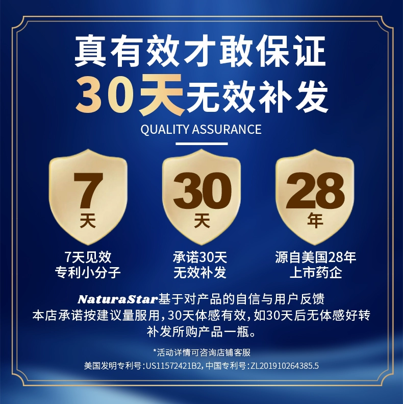 美国原装进口，NaturaStar 自然之星 小分子软骨素 银标蓝瓶60粒*3件 149元包邮包税（折49.7元/瓶） 值值值-买手聚集的地方