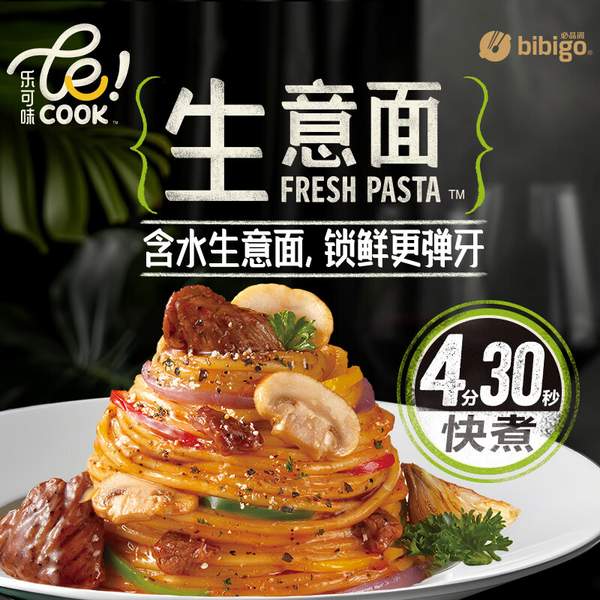 bibigo 必品阁 番茄牛肉等4口味速食意大利面 504g/2人份 29.9元包邮 值值值-买手聚集的地方