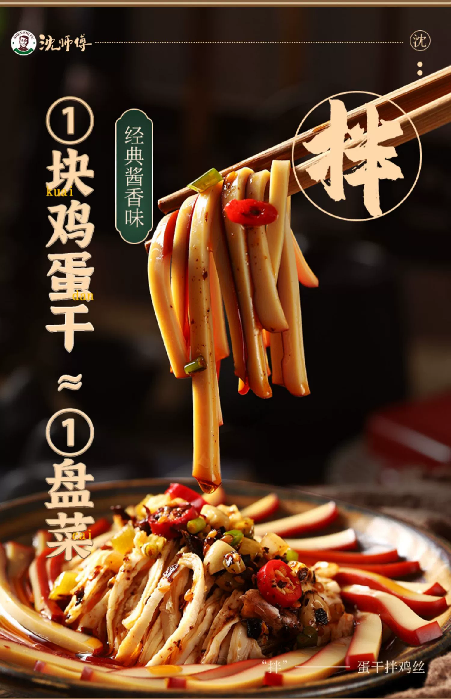 鸡蛋干首创，沈师傅 鸡蛋干 100g*10袋装 39.9元包邮 值值值-买手聚集的地方