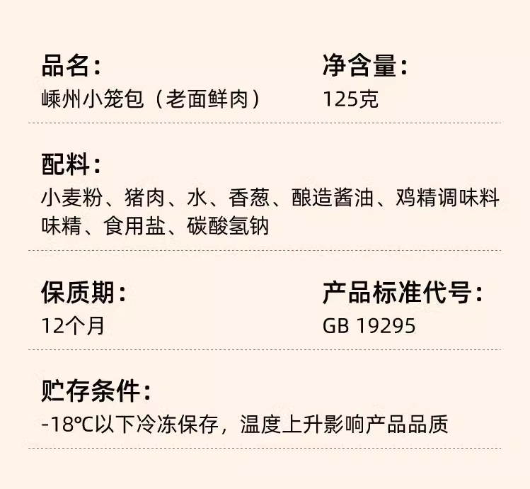 思念 嵊州手工老面鲜肉小笼包 126g*6袋/约30个 29.9元包邮 值值值-买手聚集的地方
