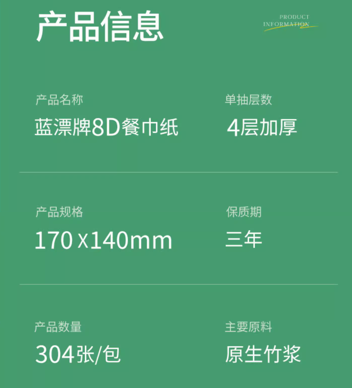 蓝漂 8D双面压花4层加厚原生竹浆抽纸 304张*34包（170*140mm）送抽纸盒 史低29.9元包邮（0.87元/包） 值值值-买手聚集的地方
