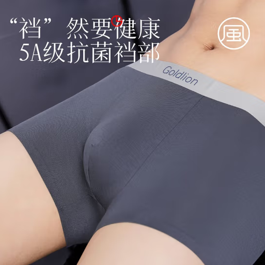 Goldlion 金利来 60S莫代尔冰丝凉感平角内裤 3条装 45元包邮 值值值-买手聚集的地方