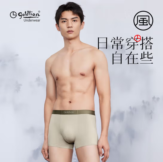 Goldlion 金利来 60S莫代尔冰丝凉感平角内裤 3条装 45元包邮 值值值-买手聚集的地方