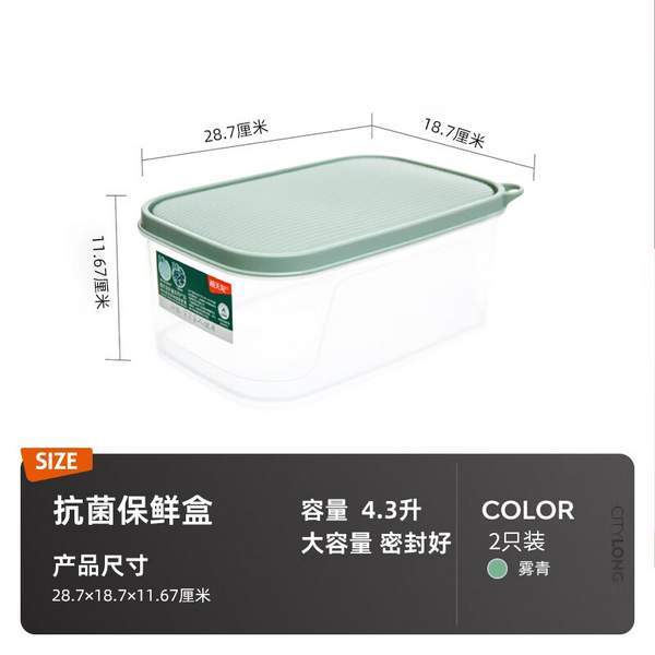 Citylong 禧天龙 手环软盖抗菌可加热保鲜盒 4.3L*2个装 25.9元包邮 值值值-买手聚集的地方