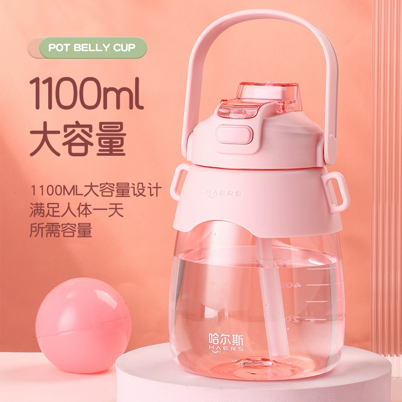 HAERS 哈尔斯 双饮大肚杯1100ml 多色 14.9元包邮 值值值-买手聚集的地方