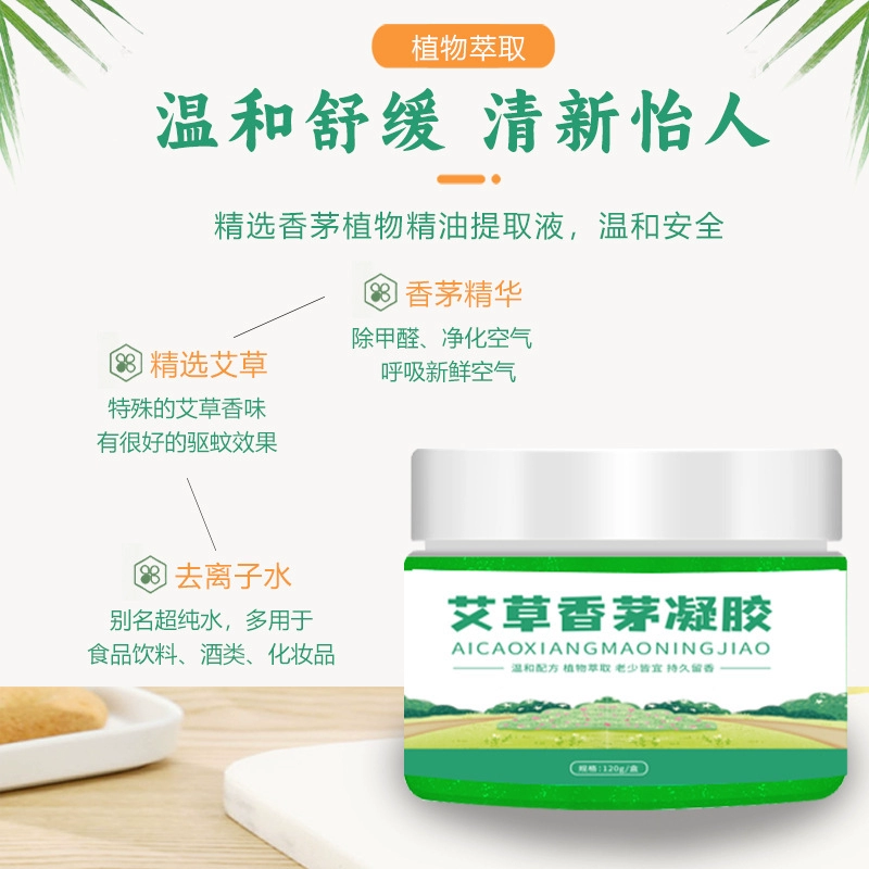 葵花 香茅驱蚊香薰 120g 9.9元包邮 值值值-买手聚集的地方