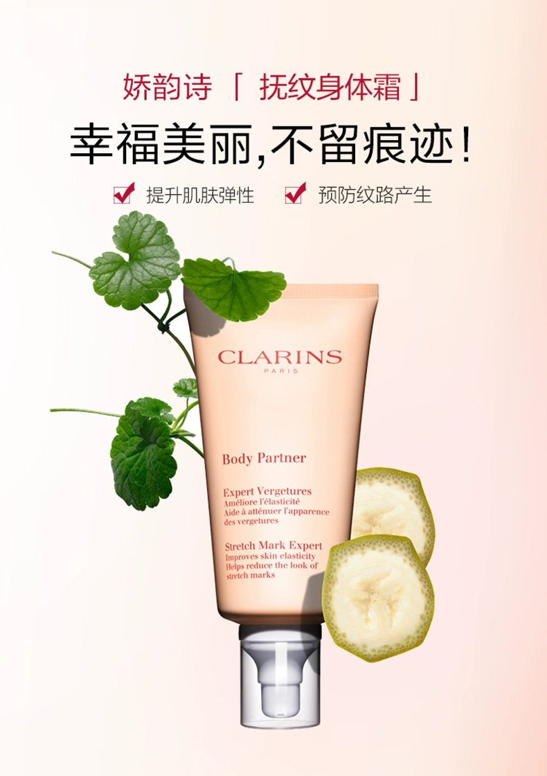 直降￥30！Clarins 娇韵诗 抚纹身体乳 175ml 新低229元包税包邮 值值值-买手聚集的地方