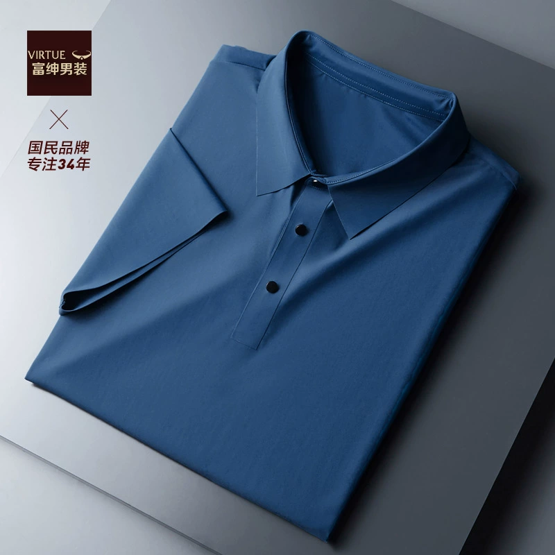 Virtue 富绅 无痕压胶工艺冰丝短袖POLO衫 多色 62元包邮 值值值-买手聚集的地方