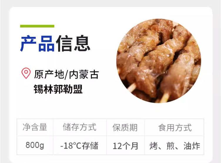 国家地理标志产品，沁牧青格尔 内蒙锡盟新鲜羊肉串 80串/800g 129元顺丰包邮 值值值-买手聚集的地方