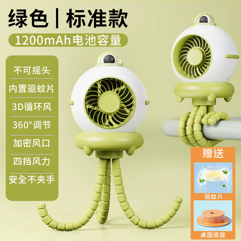 Qiwan SZQW-F36 婴儿车静音驱蚊风扇 赠驱蚊片+桌面底座 35元包邮 值值值-买手聚集的地方