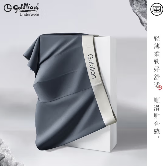 Goldlion 金利来 60S莫代尔冰丝凉感平角内裤 3条装 45元包邮 值值值-买手聚集的地方