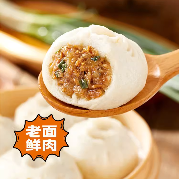 思念 嵊州手工老面鲜肉小笼包 126g*6袋/约30个 29.9元包邮 值值值-买手聚集的地方
