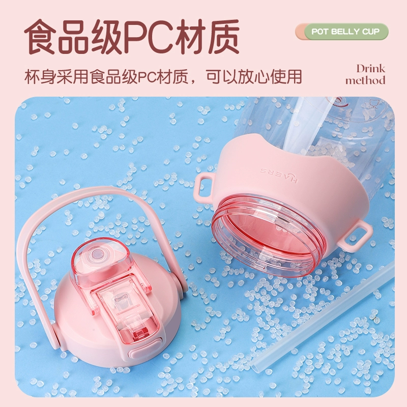 HAERS 哈尔斯 双饮大肚杯1100ml 多色 14.9元包邮 值值值-买手聚集的地方