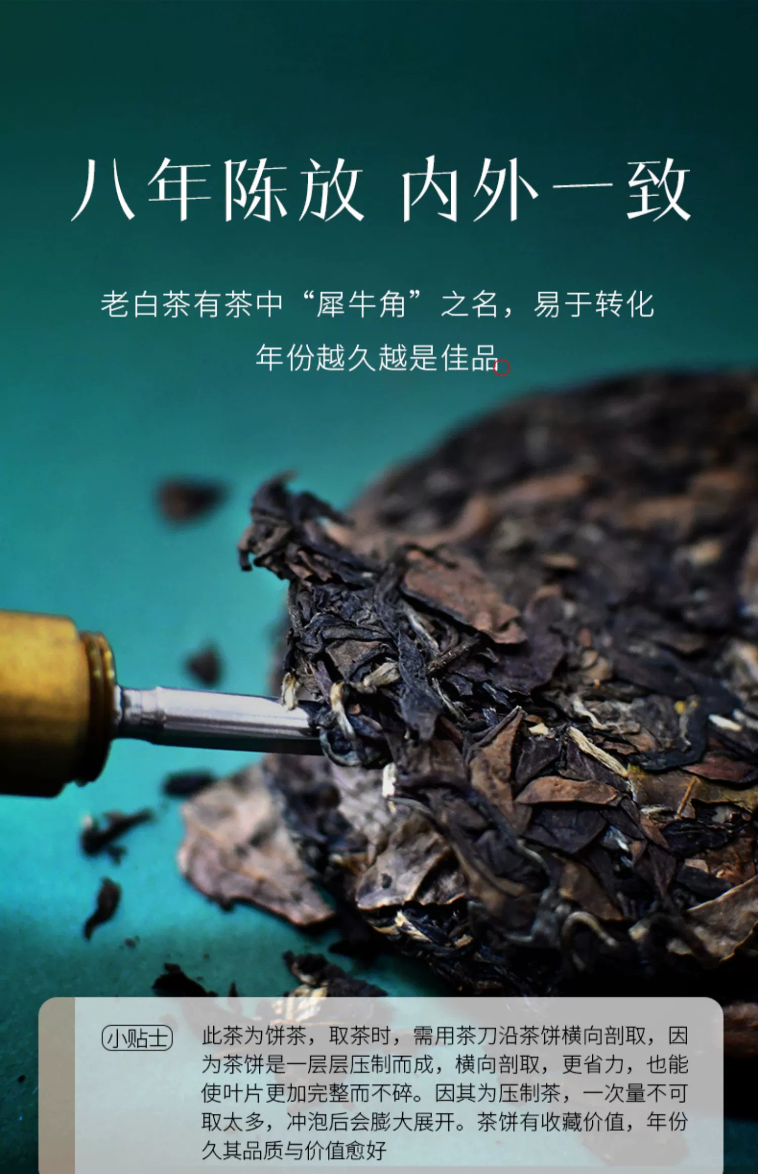 有机认证，隽永天香 2012年有机贡眉白茶饼 100g 新低33.9元包邮 值值值-买手聚集的地方