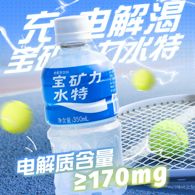 POCARI SWEAT 宝矿力水特 电解质运动饮料 350mL*24瓶 91元包邮 值值值-买手聚集的地方