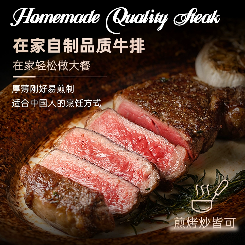 牛和正 巴西进口草饲原切上脑/眼肉/板腱牛排 400g*3袋 129元包邮 值值值-买手聚集的地方