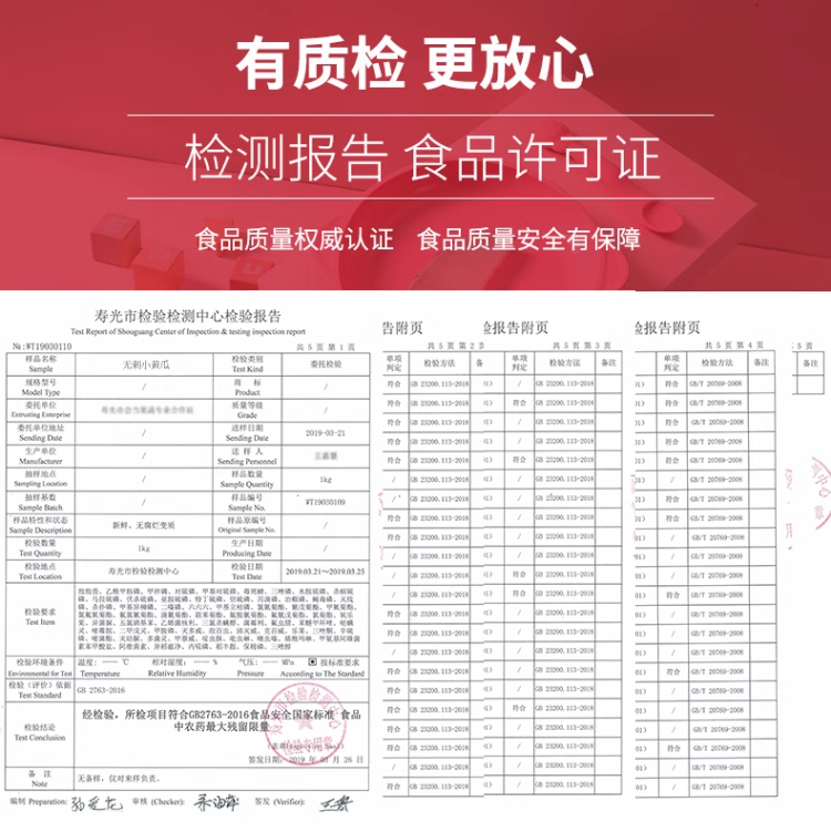天猫超市 山东寿光新鲜水果小黄瓜 4.5斤 16.17元包邮 值值值-买手聚集的地方