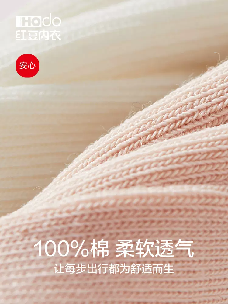 Hodo 红豆 24春季新款女士纯棉3A抑菌棉袜短筒袜 6双 29.9元包邮 值值值-买手聚集的地方