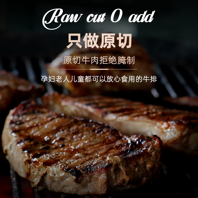 牛和正 巴西进口草饲原切上脑/眼肉/板腱牛排 400g*3袋 129元包邮 值值值-买手聚集的地方