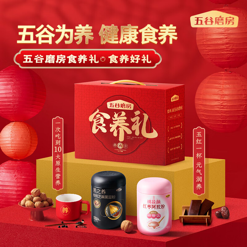 五谷磨房 食养送营养礼盒1200g（核桃芝麻黑豆粉600g+红枣阿胶粉600g+食养杯） 新低82.31元包邮 值值值-买手聚集的地方
