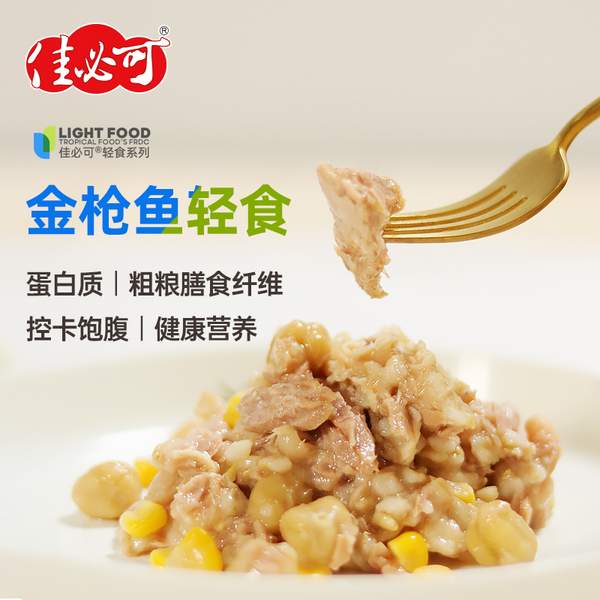 金枪鱼罐头国标起草单位，佳必可 金枪鱼轻食罐头 215g*6罐 新低36元包邮 值值值-买手聚集的地方
