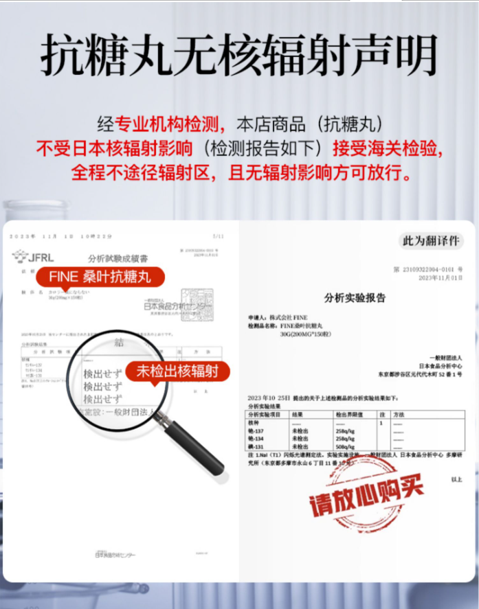 日本进口，FINE 桑叶抗糖丸 增量装200mg*375粒*2件 赠电解质5袋 新低170元包邮包税（85元/件） 值值值-买手聚集的地方
