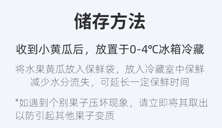 天猫超市 山东寿光新鲜水果小黄瓜 4.5斤 16.17元包邮 值值值-买手聚集的地方