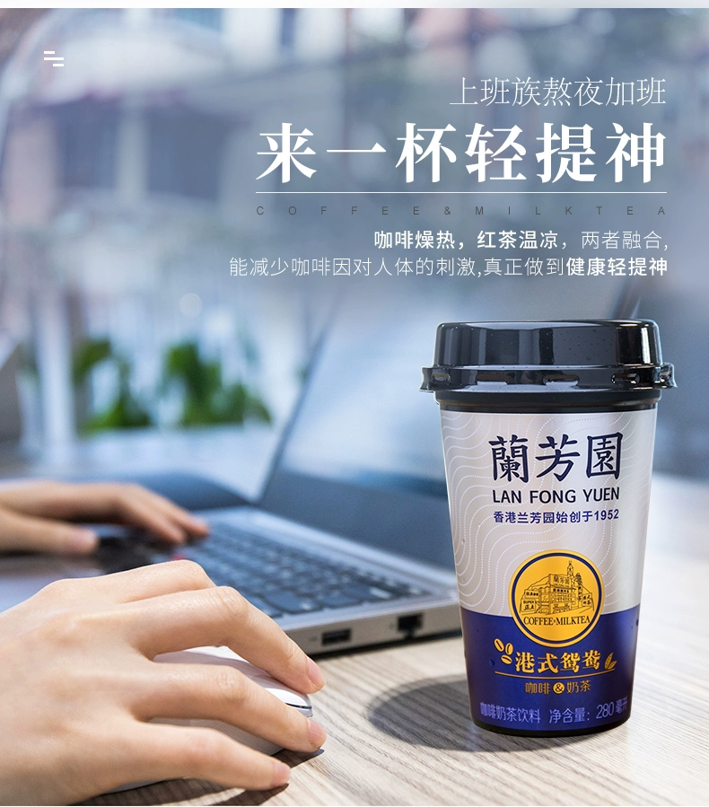 丝袜奶茶的创始者，LAN FONG YUEN兰芳园 正宗港式鸳鸯奶茶 280mL*6杯整箱 51元包邮 值值值-买手聚集的地方