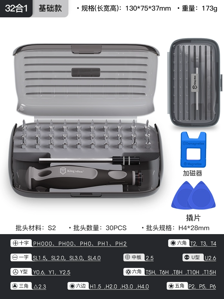 友福 UF-001 铬钒钢多功能螺丝刀组套 7.9元包邮起 值值值-买手聚集的地方