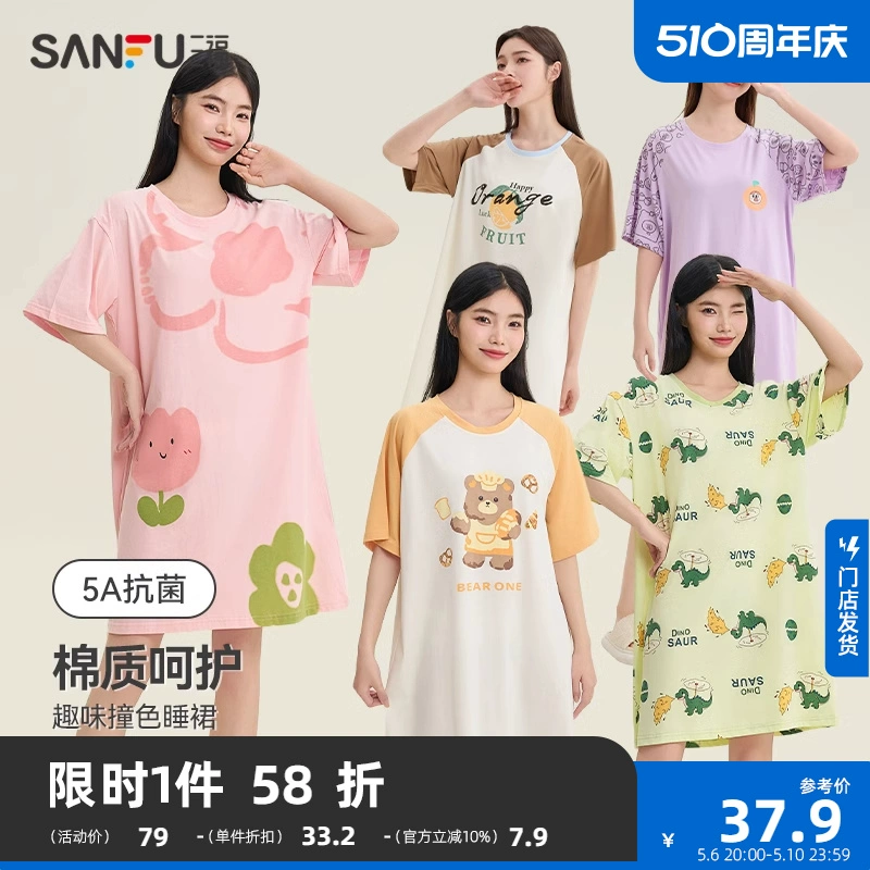 三福 2024夏季新款5A抗菌可爱印花棉睡裙 多款 30.9元包邮 值值值-买手聚集的地方