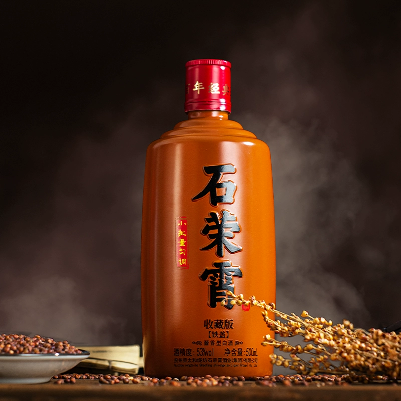 石荣霄 铁盖收藏版 53度酱香型白酒500mL*2瓶礼盒装 新低110元包邮 值值值-买手聚集的地方