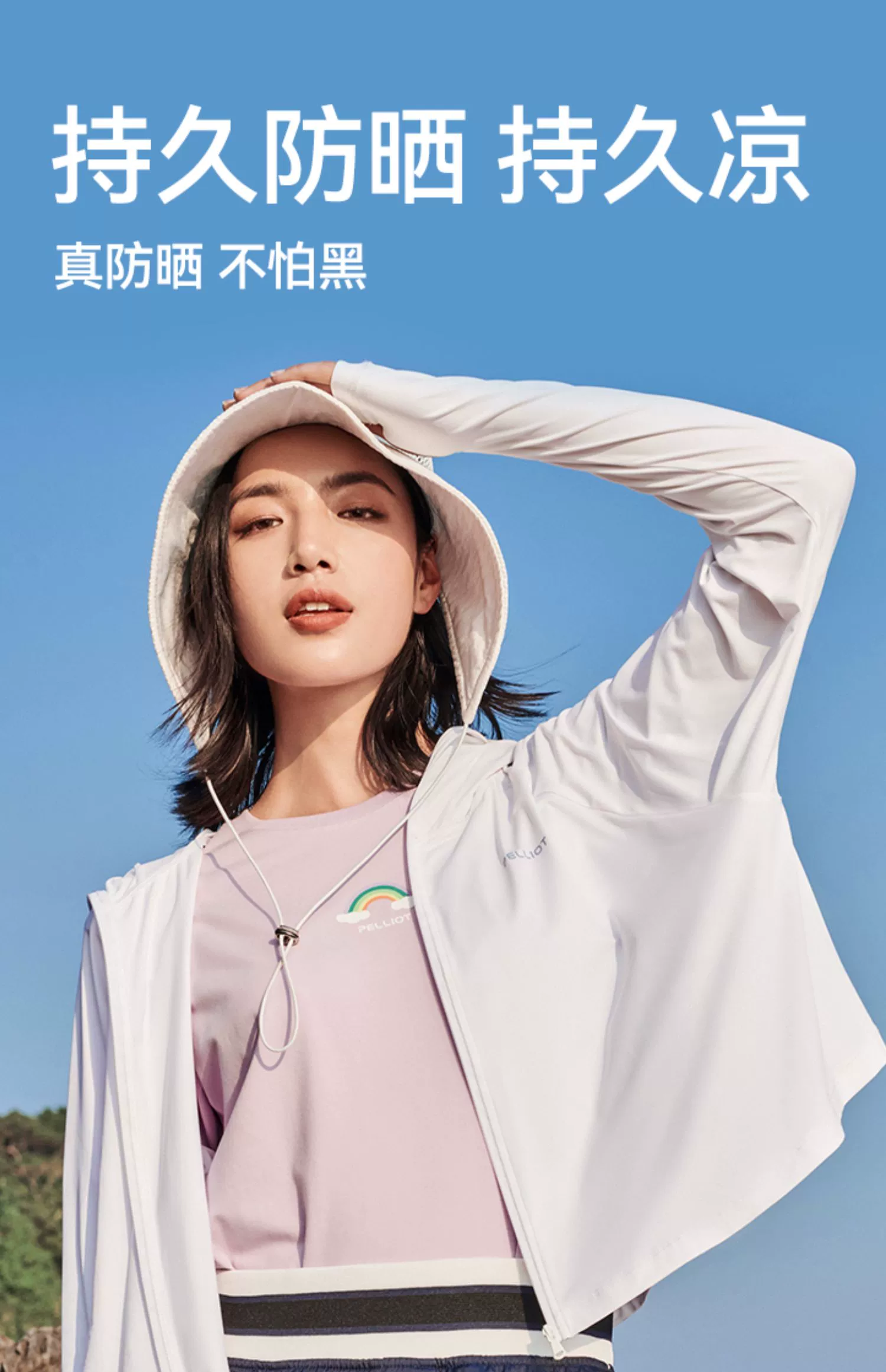 pelliot 伯希和 小光盾防晒衣 多色 99元包邮 值值值-买手聚集的地方
