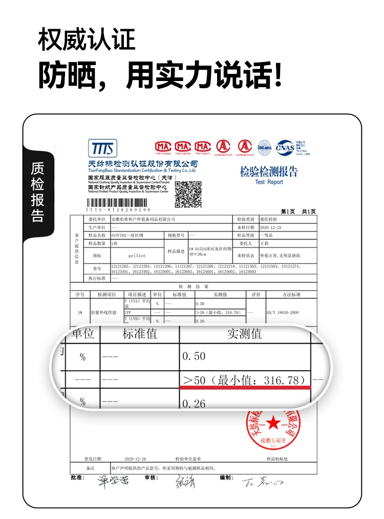pelliot 伯希和 小光盾防晒衣 多色 99元包邮 值值值-买手聚集的地方
