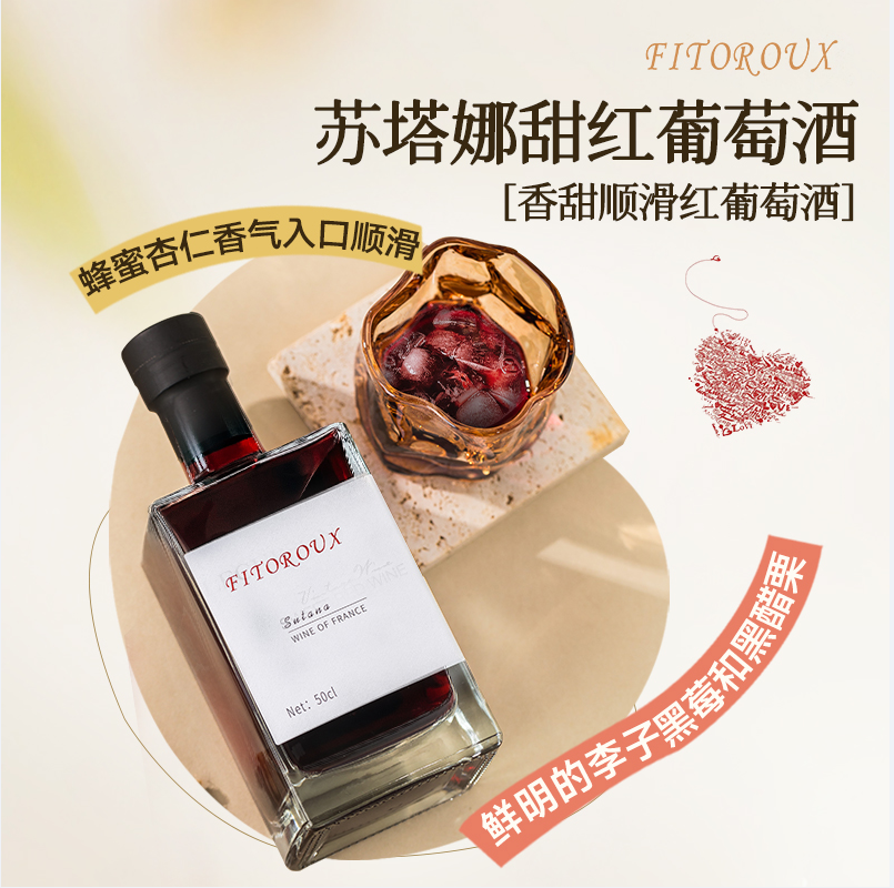 法国代表性酒庄联盟，菲特瓦 晚收甜白+甜红葡萄酒500ml*2瓶礼盒装 赠绚彩酒杯*2 114元包邮 值值值-买手聚集的地方
