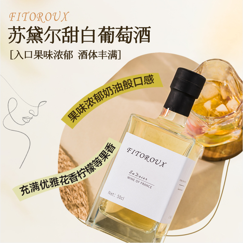 法国代表性酒庄联盟，菲特瓦 晚收甜白+甜红葡萄酒500ml*2瓶礼盒装 赠绚彩酒杯*2 114元包邮 值值值-买手聚集的地方